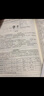 2024秋 教與學(xué) 學(xué)導(dǎo)練英語(yǔ)七年級(jí)下冊(cè)人教版新課標(biāo)初一7年級(jí)上冊(cè)安徽人民出版社中學(xué)初中練習(xí)冊(cè)教輔華翰 七年級(jí)英語(yǔ)下冊(cè) 人教版 曬單實(shí)拍圖