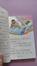 一千零一夜正版書籍兒童故事書注音版小學童話五年級上冊課外閱讀 一千零一夜 曬單實拍圖