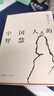 【官方直營】易中天系列（套裝7冊） 百家講壇經(jīng)典 孔子 老子 墨子 中國歷史 中國哲學(xué) 宗教 果麥出品   閱讀狂歡節(jié) 曬單實(shí)拍圖