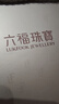 六福珠寶七夕禮物 鉑950車花幾何鉑金耳釘耳墜女款耳飾 計(jì)價(jià) 約2.43克 曬單實(shí)拍圖