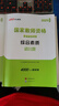 中公教資2025國(guó)家教師資格考試教材教師資格證：綜合素質(zhì)+保教知識(shí)與能力+歷年真題幼兒園 套裝4本 曬單實(shí)拍圖