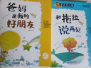 三四年級課外閱讀必讀書老師推薦全套5冊努力比聰明更重要五六年級課外閱讀推薦書籍書目男孩子女孩八歲九歲十歲十一歲8歲9歲10歲11歲12歲孩子適合看的書孩子適合的閱讀書籍讀物兒童書 【全套5冊】努力比聰 曬單實拍圖