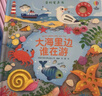 【官方正版】尤斯伯恩奇妙發(fā)聲書(shū):農(nóng)場(chǎng)里面邊誰(shuí)在吵 0-3歲寶寶觸控發(fā)聲書(shū)兒童點(diǎn)讀認(rèn)知有聲繪本早教啟蒙故事書(shū)低幼版 英國(guó)尤斯伯恩出版公司 【贈(zèng)身高尺】精選4冊(cè)禮盒(農(nóng)場(chǎng)大海冬天叢林) 曬單實(shí)拍圖