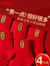 恒源祥本命年蛇年大紅羊毛襪男女刺繡中長(cháng)筒紅色毛圈襪 曬單實(shí)拍圖