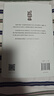 精裝正版】貝頁(yè) 最優(yōu)解人生 最優(yōu)生活法：9大準則19條建議，煥新生活方式，迎接疫情后的美好生活 風(fēng)味傳 曬單實(shí)拍圖