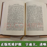 資治通鑒（全6冊(cè) 皮面 燙金 精裝）原著全注全譯 國(guó)學(xué)經(jīng)典全套藏書(shū) 中華國(guó)學(xué)經(jīng)典精粹 曬單實(shí)拍圖