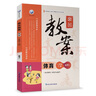 山東海南專用2025創(chuàng)新設(shè)計高中化學(xué)選擇性必修三RJ有機化學(xué)基礎(chǔ)人教版高二下冊化學(xué)選修三3同步專項訓(xùn)練化學(xué)練透輔導(dǎo)書教輔資料書 曬單實拍圖