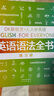 人人學英語(英語語法全書練習冊)/DK新視覺 英國DK出版社 曬單實拍圖