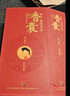 陜西歴史博物館陜西歷史博物館唐葡萄花鳥(niǎo)紋香囊掛飾掛件送外國(guó)友人商務(wù)禮物盒裝 曬單實(shí)拍圖