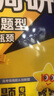 天星2026高考試題調研【1個(gè)題型1本書(shū)】熱點(diǎn)題型專(zhuān)練選擇題數學(xué)物理化學(xué)生物政治歷史地理必刷高考真題模擬題小題專(zhuān)項練習全歸納高中高二高三 【生物】遺傳題 曬單實(shí)拍圖