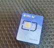 中國移動(dòng)流量卡39元全國通用低月租5G手機卡長(cháng)期純上網(wǎng)卡大王無(wú)憂(yōu)卡非無(wú)限校園 曬單實(shí)拍圖