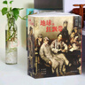 【超厚926幅畫】地球的紅飄帶 紀念中國工農(nóng)紅軍長征勝利80周年紅色經(jīng)典連環(huán)畫 小學生課外閱讀名家典藏版 曬單實拍圖