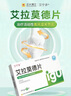 [艾寧多]艾拉莫德片 25mg*24片 3盒裝 曬單實(shí)拍圖