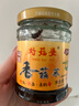 好菇婆香菇菜拌飯拌面配粥即食下飯開(kāi)味小菜正宗潮汕特產(chǎn)農家雜咸美味 原味香菇菜【6瓶】 曬單實(shí)拍圖