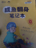 【官方直營】2026徐濤核心考案 2026考研政治核心考案 沖刺背誦手冊 徐濤黃皮書系列一 羅天思想政治理論101 徐濤優(yōu)題庫 徐濤真題庫2025年12月考試用書 全家桶（核心考案+優(yōu)題庫+背誦筆記+ 曬單實拍圖