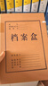 三益檔案 檔案盒牛皮紙a4加厚高質(zhì)感硬質(zhì)進(jìn)口無(wú)酸大號文件資料?？堎|(zhì)收納盒辦公用品定制logo 國產(chǎn) 1cm?？垺?00g/10個(gè)】 曬單實(shí)拍圖