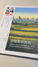 文化縱橫雜志2025年4期新 文學時政雙月刊時代變遷文化新聞信息報道國內高端思想評論類期刊雜志 【新】2025年8月第4期 中國文藝尋找中國方向 曬單實拍圖