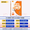 調(diào)考a十b四年級同步訓(xùn)練A卷專項訓(xùn)練B卷強(qiáng)化提升云思路成都市小學(xué)期末調(diào)研考試A+B歷年真題卷同步訓(xùn)練 四年級下冊2本/語文人教+數(shù)學(xué)北師大（2025春） 曬單實拍圖
