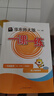 2026新版一課一練六年級五年級四年級三年級二年級一年級上下冊語(yǔ)文數學(xué)英語(yǔ)普通版增強版123456年級上下冊滬教版上海小學(xué)教材配套同步練習冊 一課一練一年級下（同步2026春新教材） 語(yǔ)文數學(xué)英語(yǔ)（增 曬單實(shí)拍圖