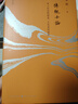 【新華正版】秦暉作品集全7冊：精裝增訂珍藏版 秦漢史講義+共同的底線(xiàn)+傳統十論+南非的啟示+王氣黯然宋元明陜西史+鼎革之際：明清交替史文集+田園詩(shī)與狂想曲：關(guān)中模式與前近代社會(huì )的再認識 單本/套裝可選 曬單實(shí)拍圖