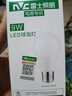 雷士照明LED球泡 led燈泡燈源家用商用節(jié)能燈E27通用大螺口常規(guī)高亮 【單只裝】 9瓦 正白光 曬單實拍圖