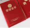 得印(befon) 榮譽證書 結(jié)業(yè)證書 公司企業(yè)頒獎獎狀證書 附單張證書內(nèi)芯 辦公文具 12K單本裝 2480 曬單實拍圖