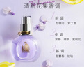 浪凡（LANVIN）光韻女士濃香水禮盒Q香小樣七夕情人節(jié)禮物送女友清新花果香調(diào) 光韻女士濃香水50ml 曬單實(shí)拍圖