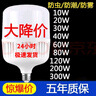 歐普源興LED燈泡超亮節(jié)能燈泡e27螺口螺紋球泡家用工廠白光大功率 超光80W6個(gè)裝高配省電款 曬單實(shí)拍圖