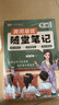 【京東包郵】榮恒 2025新 新版黃岡隨堂筆記六年級(jí)上冊(cè)語文數(shù)學(xué)英語人教版同步教材課堂筆記教材全解小學(xué)生課前預(yù)習(xí)單課后復(fù)習(xí)同步課本講解書輔導(dǎo)書（3冊(cè)） 曬單實(shí)拍圖
