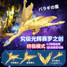薩默斯賽羅奧特曼黃金帕拉吉之盾變聲器玩具究極之劍武器男孩兒童召喚器 光輝終極之劍+帕拉吉之盾 曬單實(shí)拍圖