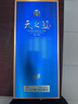 洋河 天之藍(lán) 52度 500ml 綿柔濃香型白酒 曬單實拍圖
