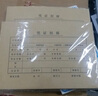 西瑪A5憑證封面 財務(wù)會(huì )計記賬憑證紙裝訂封皮 A5憑證盒費用報銷(xiāo)單原始憑證粘貼單 A5憑證封面100套(含包角)  FM131 曬單實(shí)拍圖
