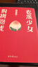 老派少女購物路線 臺北文學獎得主洪愛珠首部著作 老派少女的“家居吃飯史” 曬單實拍圖