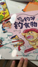 好好吃飯（全6冊） 曬單實拍圖