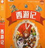 4冊四大名著原著正版注音版全套小學(xué)生版西游記水滸傳紅樓夢三國演義兒童版兒童牌大字版少兒版拼音版二一年級閱讀課外書籍 曬單實拍圖