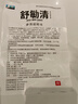 老傳醫化妝品過(guò)敏起痘紅癢止癢護膚品過(guò)敏泛紅脫皮季節性過(guò)敏紅腫癢修復 一盒裝 曬單實(shí)拍圖