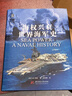 海權興衰:世界海軍史 曬單實(shí)拍圖