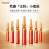 NACO蝦青素精華抗氧化提亮膚色退黃熬夜改善暗沉保濕抗皺緊致安瓶原液 蝦青素28支裝*2盒 曬單實(shí)拍圖