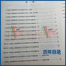 【廣州倉當(dāng)天發(fā)】備考2026年廣東省學(xué)士學(xué)位英語成人高考本科非英語專業(yè)成人高等教育學(xué)士學(xué)位英語水平考試廣東高校聯(lián)盟指定教材 十年真題及答案詳解 曬單實拍圖