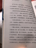 三聯(lián)精選·書當(dāng)快意：張宗子讀《西游》、看《水滸》、說《紅樓》 曬單實拍圖
