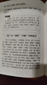 語(yǔ)文冷知識-字音辨正 曬單實(shí)拍圖