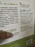 為什么只見樹木不見森林 從簡單現(xiàn)象到復(fù)雜系統(tǒng) 曬單實拍圖
