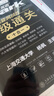 【備考2025年12月】星火英語四級六級考試英語四級真題試卷六級真題試卷華研英語四六級歷年真題四級詞匯單詞書閱讀理解聽力翻譯專項訓(xùn)練模擬 【備考2025.12】星火英語六級真題試卷 曬單實拍圖