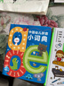 【點讀版】中國幼兒拼音小詞典aoe字母 3-6歲漢語拼讀訓(xùn)練撕不爛卡片兒童簡單繪本有聲故事啟蒙 中國幼兒拼音小詞典 曬單實拍圖