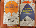 半小時(shí)漫畫(huà)四大名著(zhù)全8冊 西游記紅樓夢(mèng)水滸傳三國演義 文匯出版社等 陳磊·半小時(shí)漫畫(huà)團隊 著(zhù) 書(shū)籍 圖書(shū) 曬單實(shí)拍圖