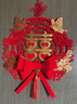 侑家良品 新房婚房裝飾布置喜字掛飾結婚用品婚禮大門(mén)喜字貼蝴蝶結喜字 曬單實(shí)拍圖