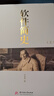 軟件簡(jiǎn)史（上下冊） 曬單實(shí)拍圖