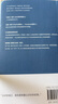 欲望的先知：與勒內(nèi)·基拉爾對話 守望者·人間世 勒內(nèi)·基拉爾 曬單實拍圖