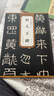 包郵！好大王碑 晉 歷代碑帖精粹 隸書書法毛筆字帖 附簡體旁注 經(jīng)典碑帖好太王碑臨摹 安徽美術(shù)出版社 曬單實(shí)拍圖