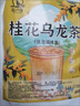 北京同仁堂蜜桃烏龍茶桂花荔枝玫瑰花草莓烏龍茶組合花茶水果茶蜜雪平替茶包 [蜜雪平替烏龍茶]正品 [五款口味組合裝]各一袋共75小 曬單實(shí)拍圖